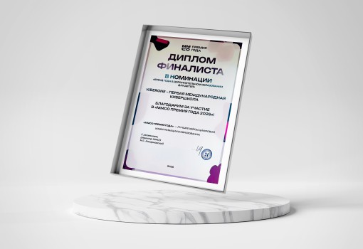 ММСО Премия года - КИБЕРшкола программирования для детей, компьютерные курсы для школьников, начинающих и подростков - KIBERone г. Нефтекамск