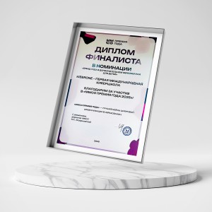 KIBERone – финалист главной образовательной премии страны «ММСО Премия года»!  - КИБЕРшкола программирования для детей, компьютерные курсы для школьников, начинающих и подростков - KIBERone г. Нефтекамск